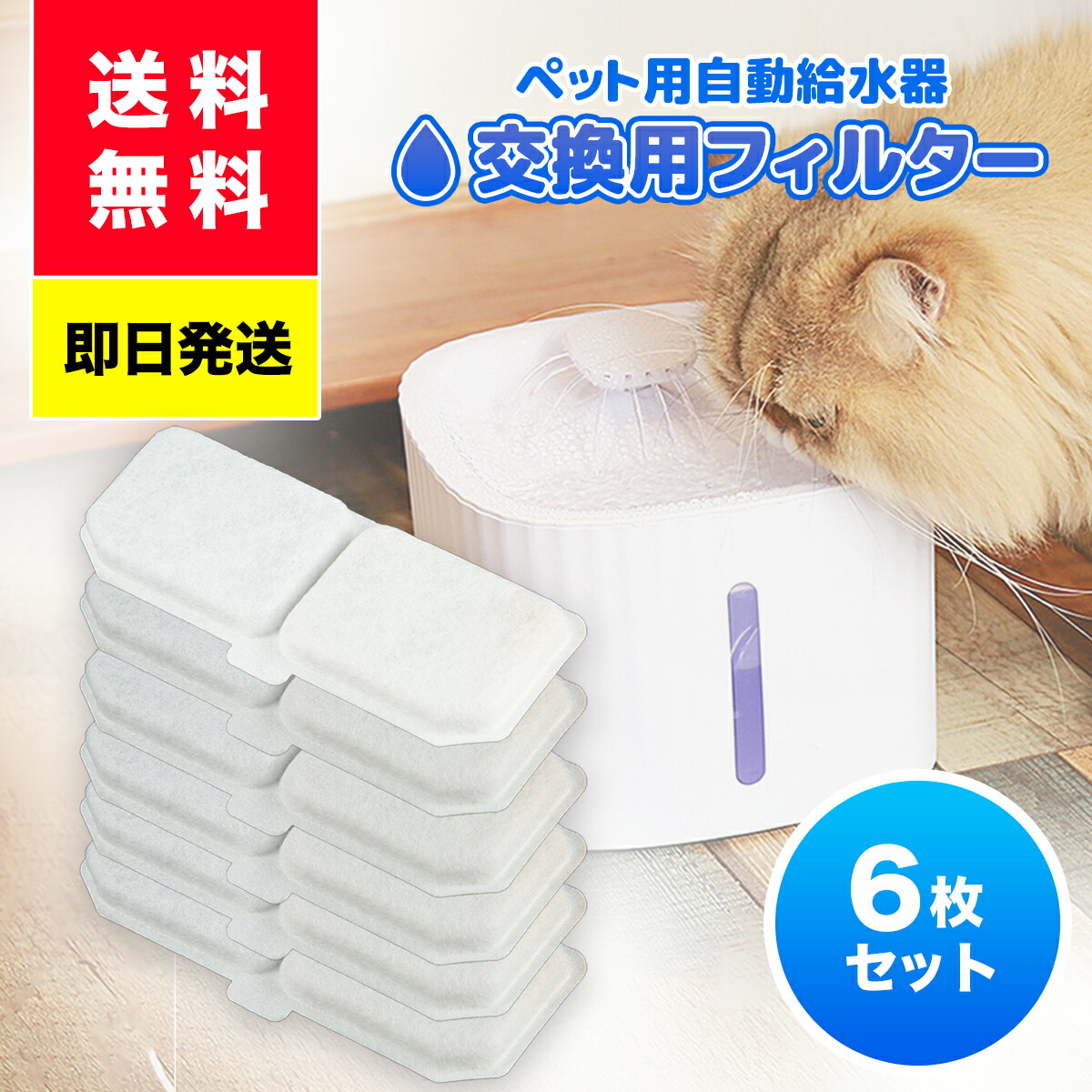 楽天市場】フィルター永久交換不要！小型ペット用給水機 猫
