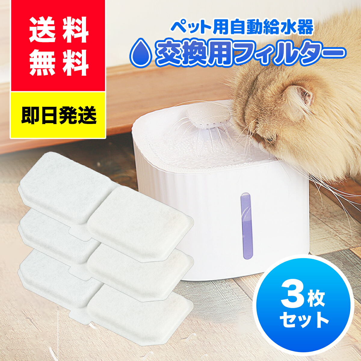 楽天市場】ペット給水器のポンプ用のフィルタ（交換スポンジ