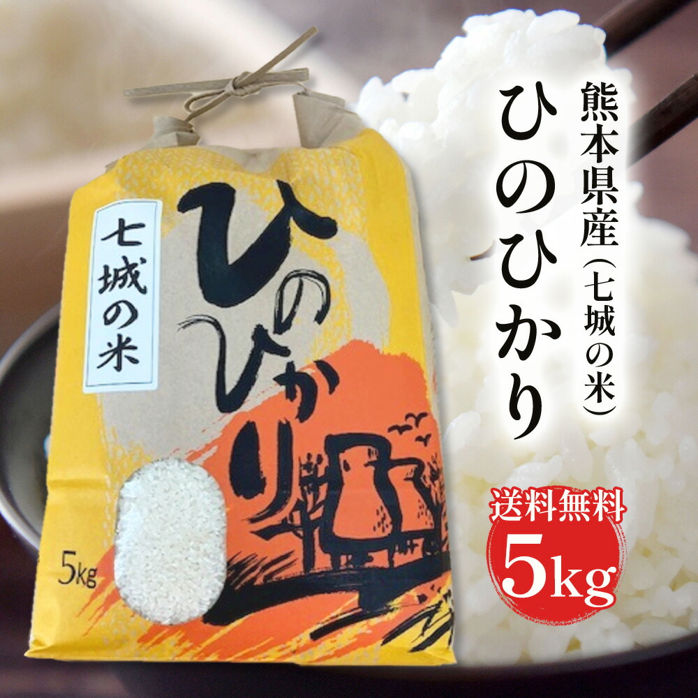大切な人へのギフト探し 楽天市場】【送料無料】熊本県産ブレンド米 ギフトに最適 5kg 米・雑穀・粉類