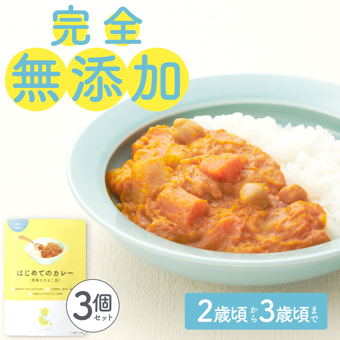 お得なキャンペーンを実施中 レトルトカレー 野菜と果物が溶け込んだ