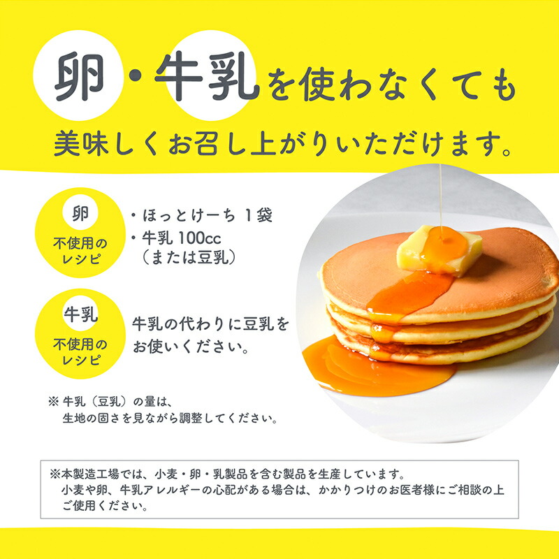 市場 100g×10袋 パンケーキミックス 米粉 ホットケーキミックス お食事ほっとけーち〜米粉使用〜 アルミニウムフリー 無添加 国産米粉使用