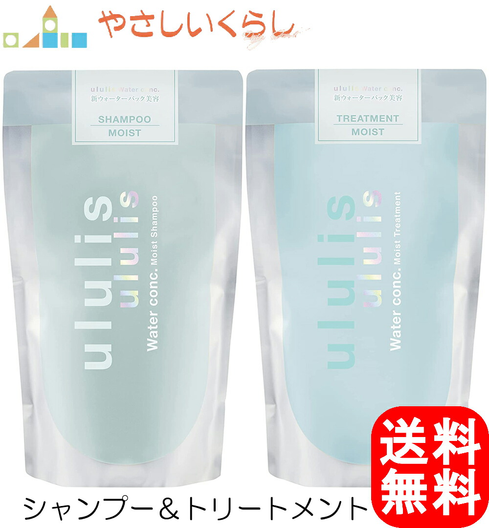 楽天市場】ululis ウルリス ウォーターコンク モイスト シャンプー