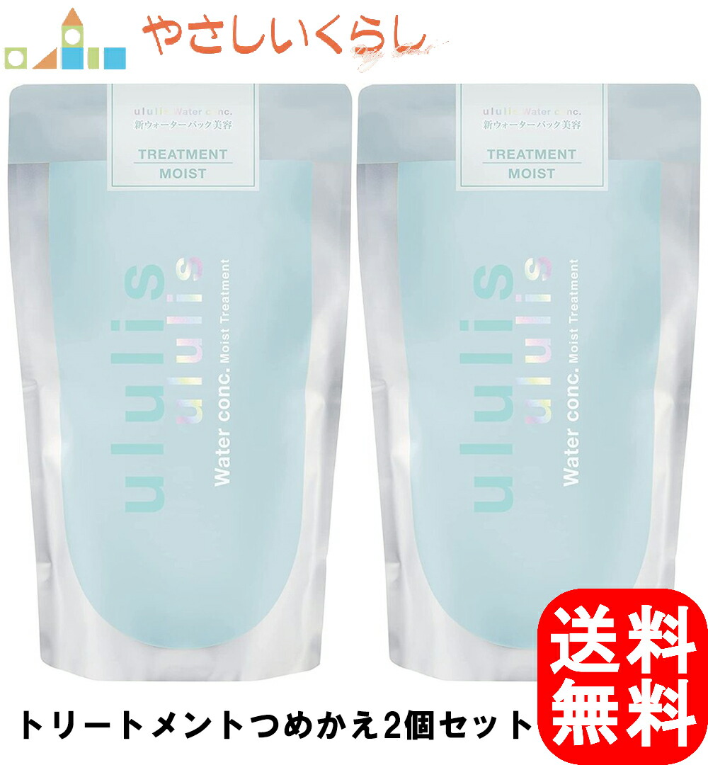 【楽天市場】ululis ウルリス ピンクミー ウォーターコンク コントロール ヘアトリートメント 280g : シャンプー詰替店のやさしいくらし