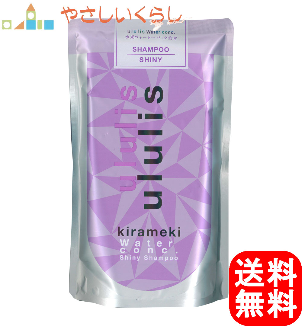 楽天市場】ululis ウルリス キラメキ ウォーターコンク