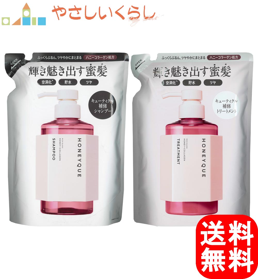 HONEYQUE シャンプー トリートメント ヘアミスト 3パックセット HONEYQUE シャンプー セット ハニーク ディープリペア ヘア