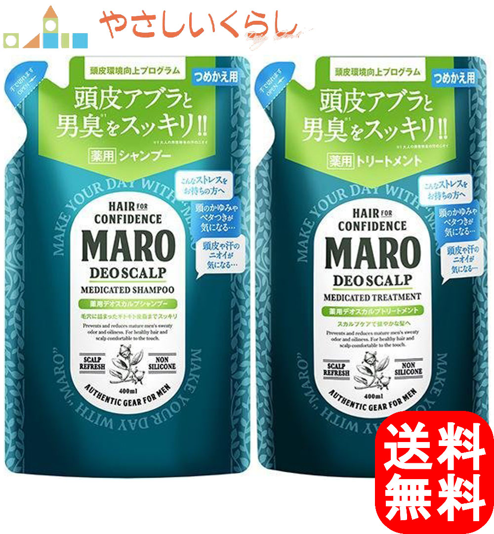 楽天市場】エイトザタラソ ユー CBDリフレッシング クレンズ 美容液シャンプー・ヘアトリートメント つめかえセット 400ml+400g エイト  ザ タラソ : シャンプー詰替店のやさしいくらし