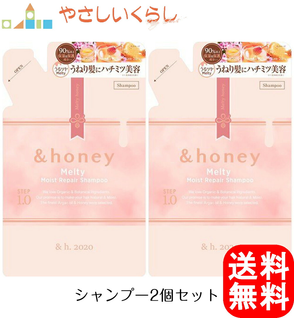 【楽天市場】アンドハニー ディープモイスト トリートメント つめかえ2個セット 350g×2 honey ハニー :  シャンプー詰替店のやさしいくらし