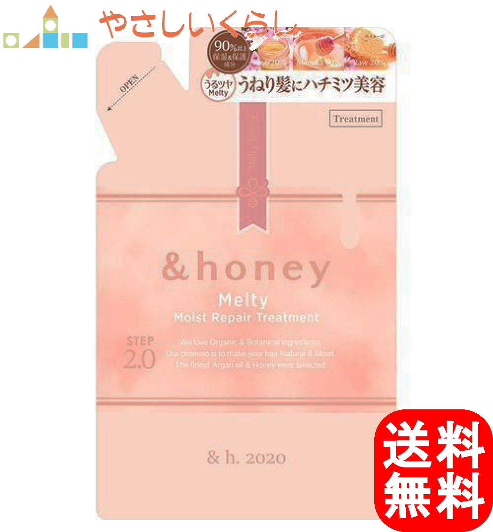 アンドハニー メルティ モイストリペア ヘアトリートメント つめかえ 350g Honey ハニー おすすめ