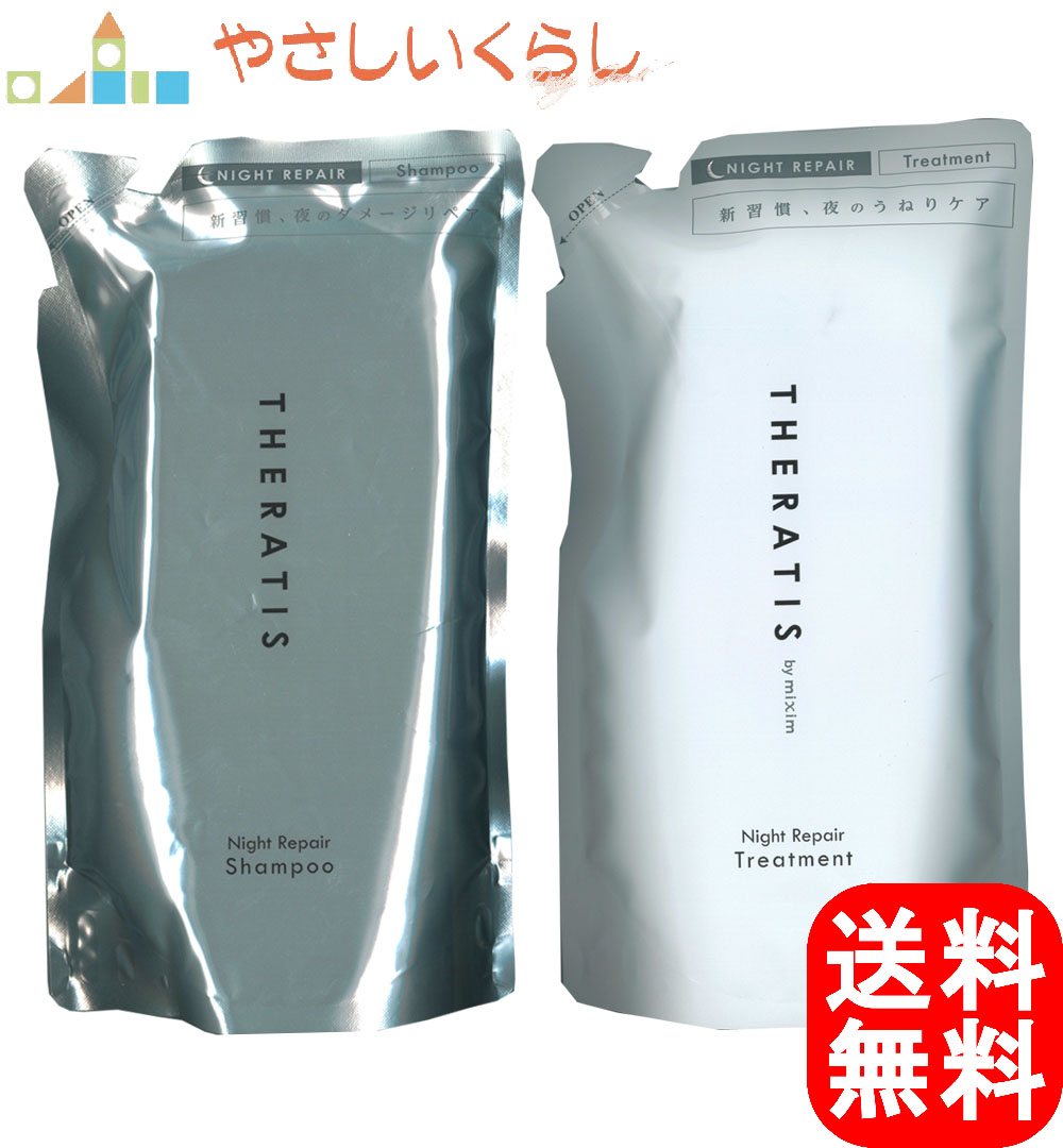 楽天市場】THERATIS (セラティス) ムーンライト スリークシャンプー