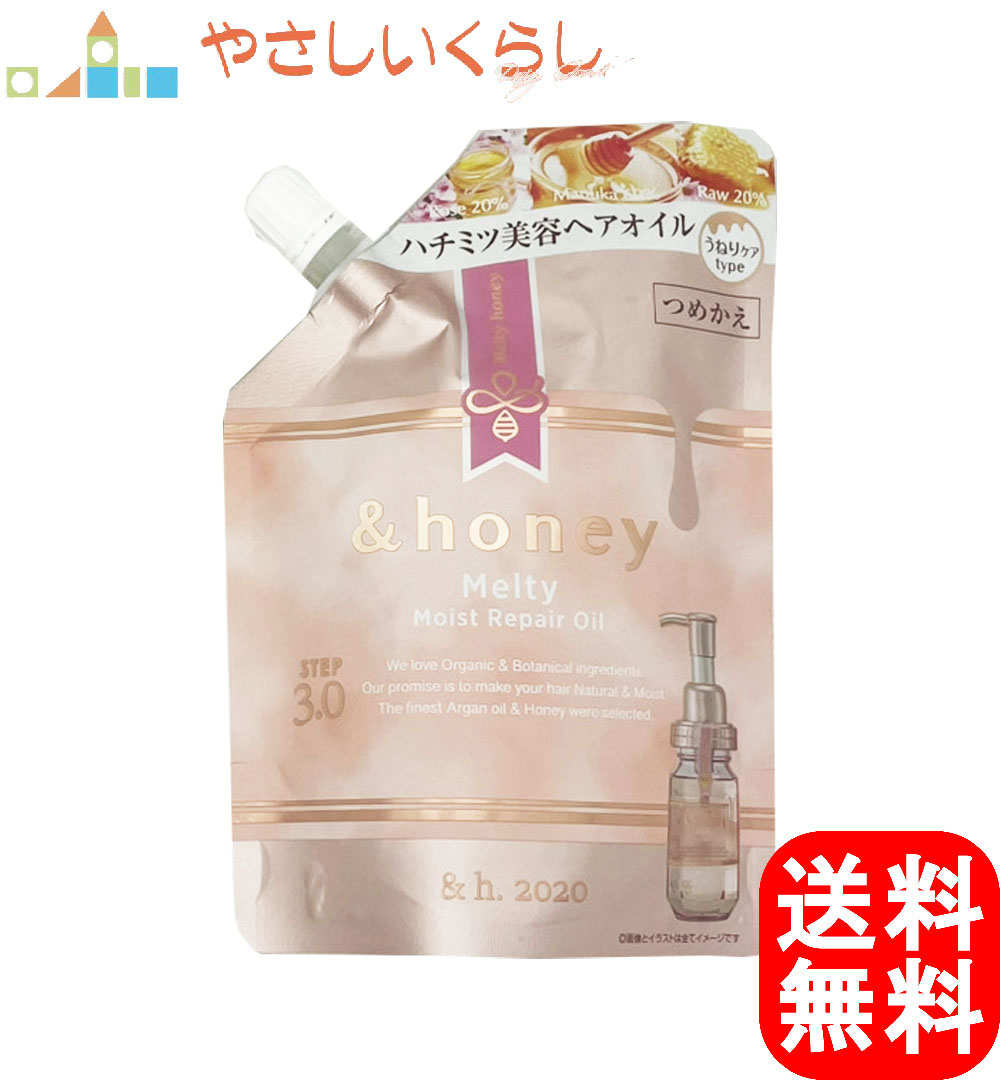 楽天市場】アンドハニー メルティ モイストリペア シャンプー