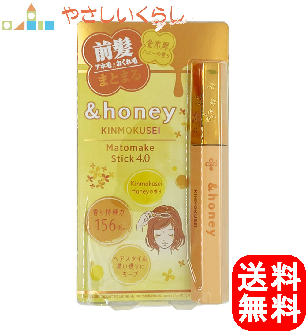 楽天市場】アンドハニー メルティ マトメイク スティック