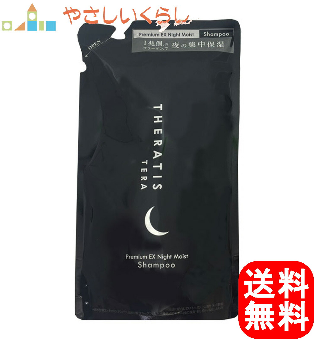 Emily様プレミアム詰め替えセット 楽天市場】＼半額 50%OFF/プレミアム