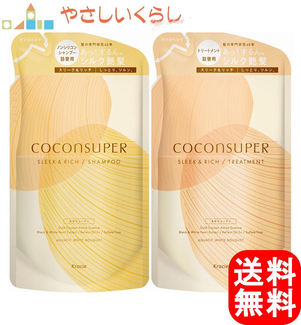 ココンシュペール ピュアスカルプ シャンプー トリートメント 15個 Amazon.co.jp: COCONSUPER(ココンシュペール) 【ピュアスカルプ