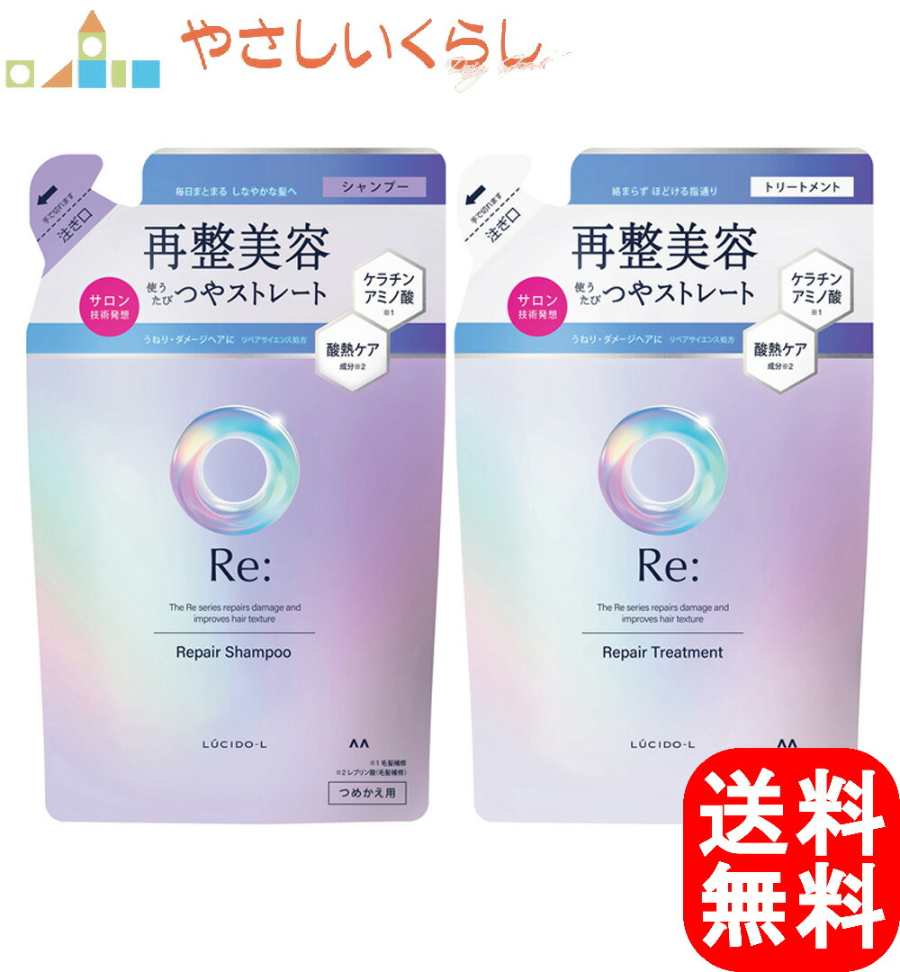 楽天市場】ルシードエル ＃質感再整 シャンプー トリートメント