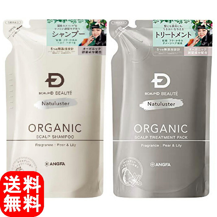 楽天市場 アンファー スカルプdボーテ ナチュラスター スカルプ シャンプー トリートメントパック つめかえセット やさしいくらし Daily Goods店