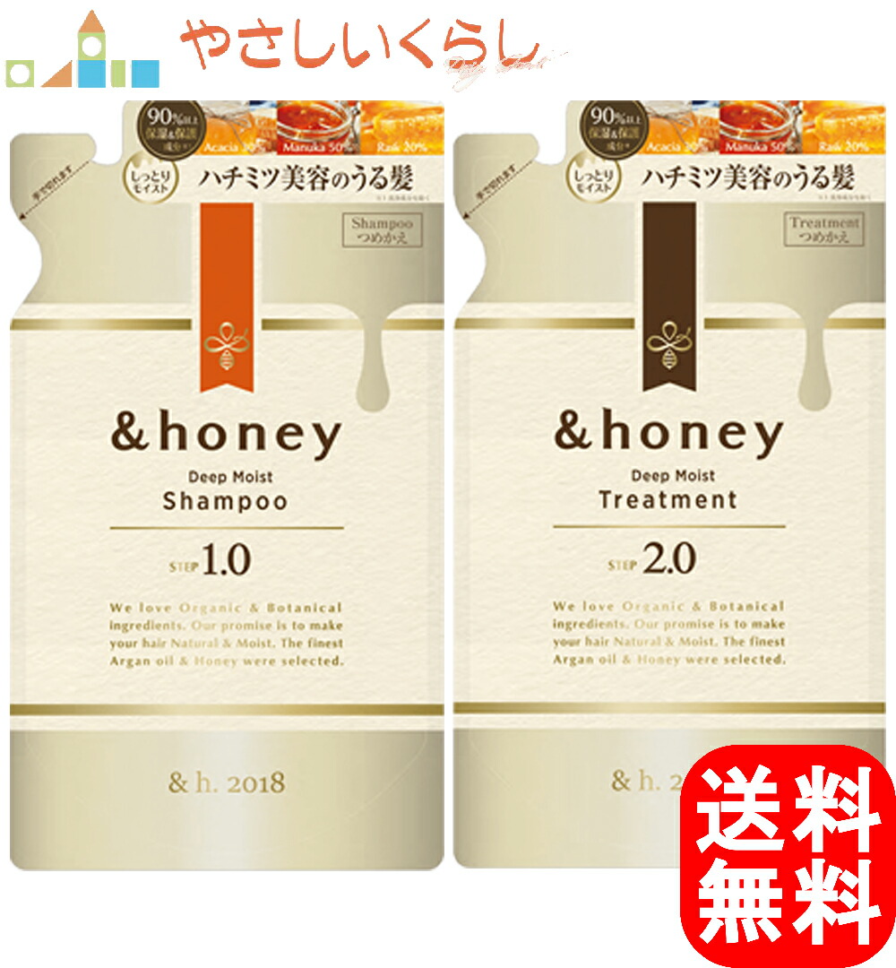 楽天市場】アンドハニー ディープモイスト トリートメント つめかえ2個セット 350g×2 honey ハニー : シャンプー詰替店のやさしいくらし