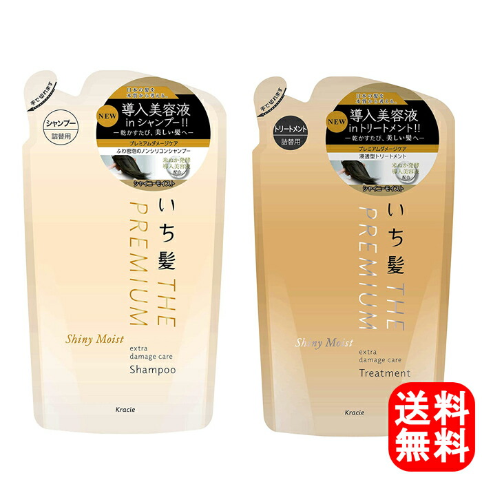 楽天市場 ペアセット いち髪 ｔｈｅ ｐｒｅｍｉｕｍ エクストラダメージケアシャンプー トリートメント シャイニーモイスト 詰替用 340g メール便 1 ベストｈｂｉ