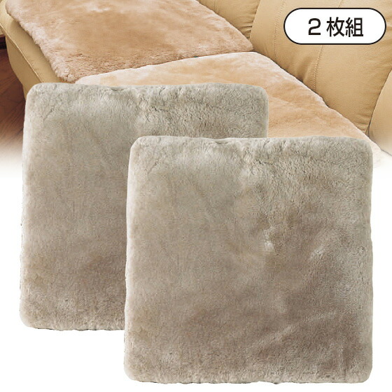 楽天市場】ムートンクッション 3点セットムートンクッション ムートン