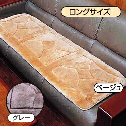ムートンクッション（AMU）ロング大きさ【ムートンクッション 羊肉座蒲団 長いす座布団 ムートンシート 絨毛 】