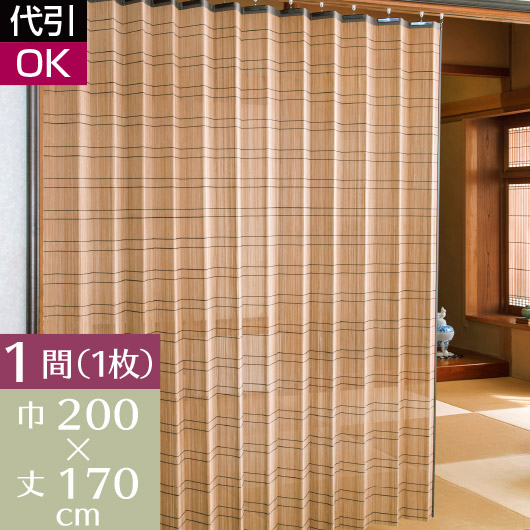 楽天市場】竹カーテン 竹すだれカーテン 国産 日本製 （2枚組）W100 