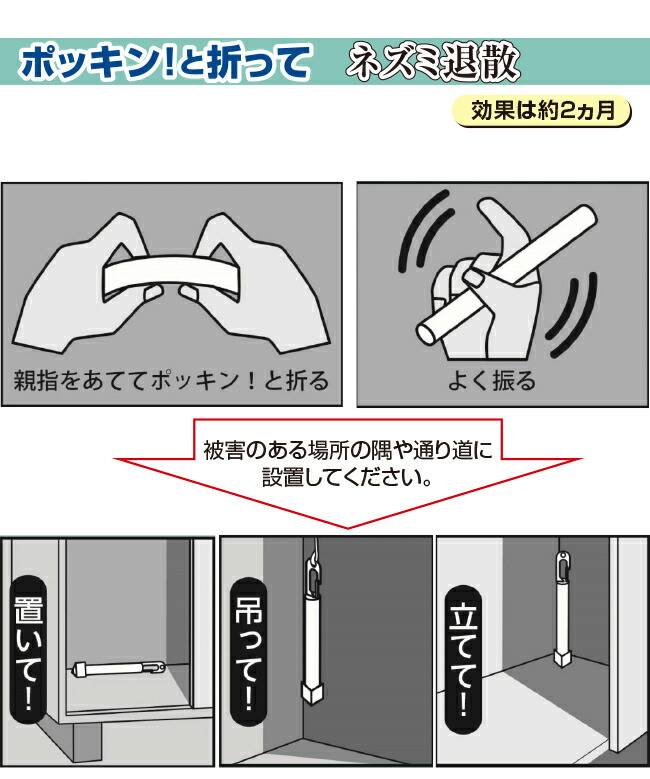 好評にて期間延長】 ラットバリア スティックタイプ 12本セット turbonetce.com.br