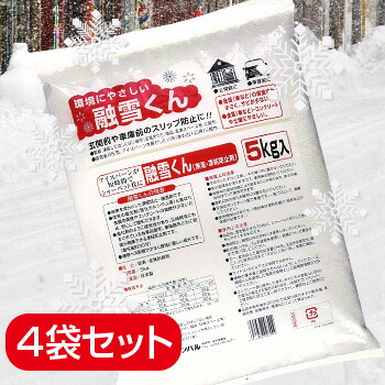 溶解剤 溶解くん 5kg 4袋仕掛ける 【 コンパル 溶解 除雪 無塩 受け止める押しとどめる剤 部屋の入り口前 車宿り前 横すべり押しとどめる 白いもの押しとどめる アイスバーン 受け止める 】