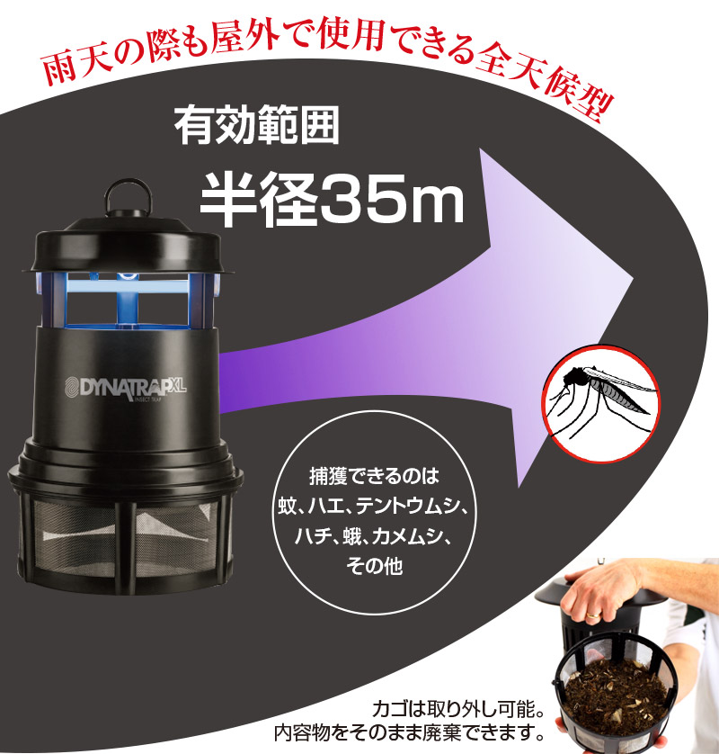あす楽対応 Led 即日発送 キャンプ 屋外用 蚊 バーベキュー Dt00xlp ハチ 蚊の好む二酸化炭素で誘き寄せ強力な ファンの風圧で閉じ込める 屋外用蚊取り器 蚊取り器 ダイナトラップ ハエ 蛾 蚊取り器 殺虫器 虫取り 屋内 Led 殺虫器 虫除け 吸引 誘引式 静音 外