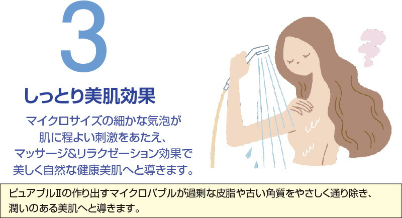 即日発送 あす楽対応 ミクロンの微細な泡でマッサージ 犬 リラクゼーションマイクロバブルシャワー 赤ちゃん マイクロバブルシャワーヘッド ピュアブル2 スイート 節水 Purebble マイクロバブル ナノバブル ファインバブル 節水 美容 美肌 ペット 犬 消臭 即日発送 あす楽対応 ミクロンの微細な泡でマッサージ 犬 リラクゼーションマイクロバブルシャワー 赤ちゃん マイクロバブルシャワーヘッド ピュアブル2 スイート 節水 Purebble マイクロバブル ナノバブル ファインバブル 節水 美容 美肌 ペット 犬 消臭