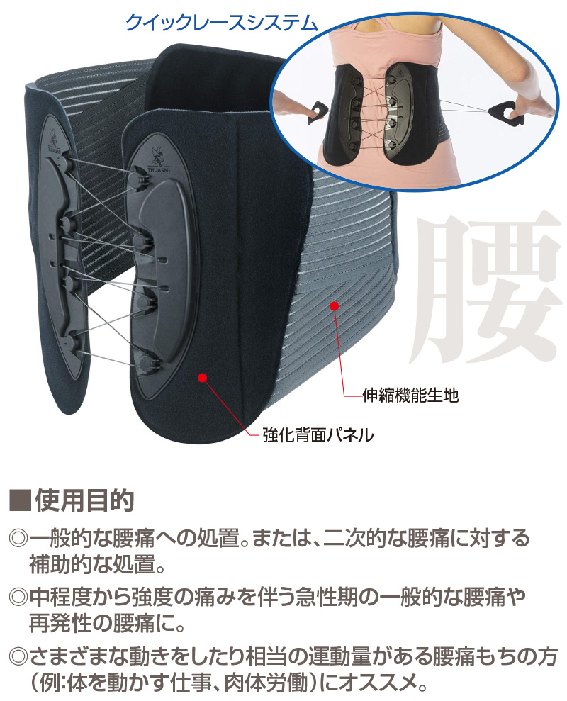 驚きの値段 チュアンヌ 腰サポーター ロンバスタブ 腰 腰用サポーター 腰痛 コルセット 腰痛ベルト チュアンヌ社 フランス製 腰痛コルセット 腰痛サポーター 腰痛対策 腰痛予防 腰の痛み メッシュ 強力 学研プラス W 最終値下げ Kastor Rs