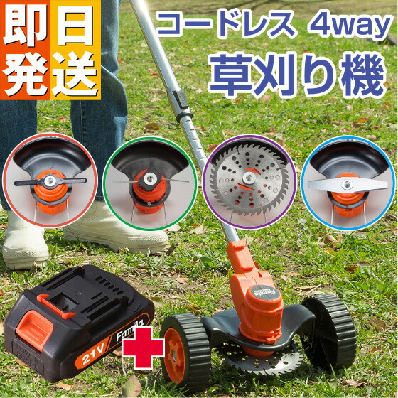 草刈り機 充電式【鈴木造園会社監修-折りたたみ式芝刈り機】21Vコードレス Amazon.co.jp: 草刈り機 充電式【鈴木造園会社監修】草刈機 電動