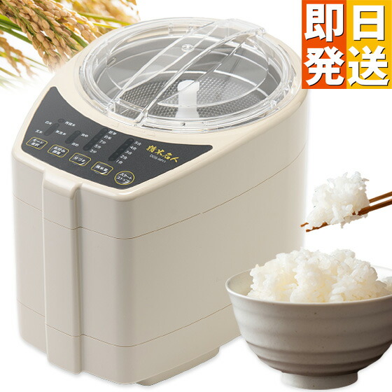 身寄り用精米器 精米はやりっ児 日本製 国産 DOS-RP11 精米機 身寄り用 小型 精白米 かくはん遣りくち 山本明かり 計り優勝杯付き添い人 無洗米 玄米 はい芽米 無洗米 1~5合 1合 2合 3合 4合 5合