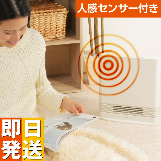 楽天市場】人感センサー ヒーター 1200W トイレ 脱衣所 セラミック