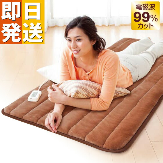【未使用品】てぃーだ あったか電気マット Amazon.co.jp: 広電(KODEN) ホットマット らく寝ぼう グレイ 180