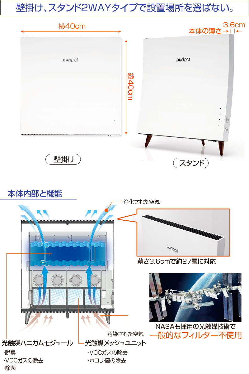 空気清浄機 光触媒 Puripot F1 季節・空調家電 | dermascope.com