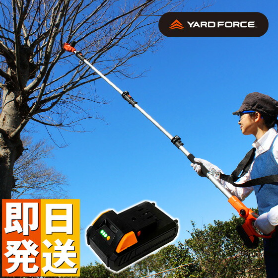 【楽天市場】3ｍ コードレス高枝電動のこぎり ライト YARD FORCE 