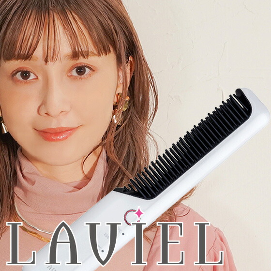 値頃 Laviel コードレス ヘアーアイロン カール ヘアアイロン コテ ヘアコテ 巻き髪 ウェーブアイロン ストレートアイロン Lv Cl Si カールアイロン Lv Cl Ci ブラシアイロン Lv Cl Bi Whitesforracialequity Org