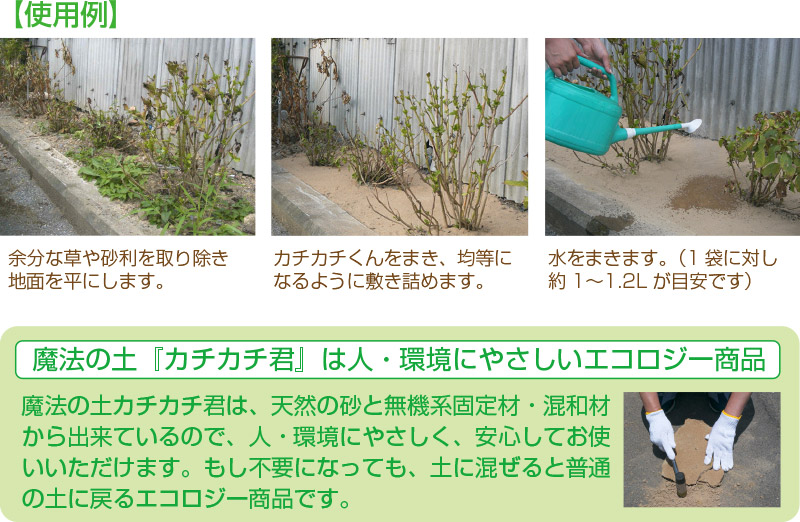 定番のお歳暮 固まる土 魔法の土 カチカチ君 徳用3袋 Www Amjourneysintl Com