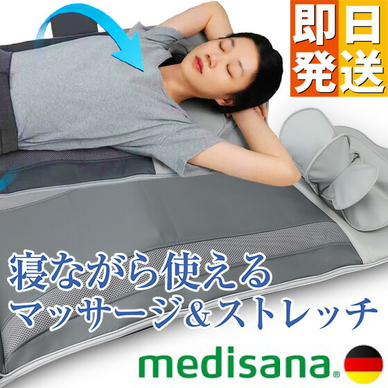 ストレッチエアマットNEO メディサナ ストレッチエアマット NEO 伸ばすこと引っ敷き 肩こり 腰 首 後ろ側 引っ切り無いのど首 エアストレッチマット 伸ばすこと 引っ敷き 伸ばすこと物の具 揉み療治 五体 お尻 胸 アーチ形腰 骨盤帯 肩 伸ばす ひねる