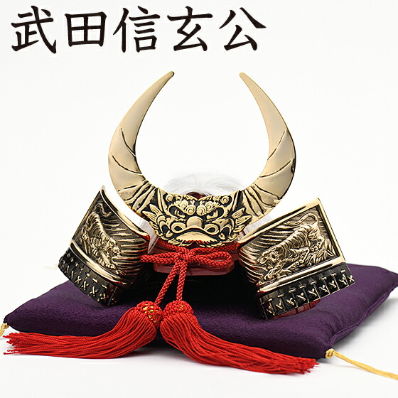 銀雅堂 戦国将星兜 武田信玄公 武田信玄 兜 銀雅堂 戦国将星 動機 五月あやつり人形 端午の節句 パウダーコンパクト 縁起物 室内装飾 今めかしい 兜容れもの飾りつけ 兜飾りつけ 富山県 丘陵市