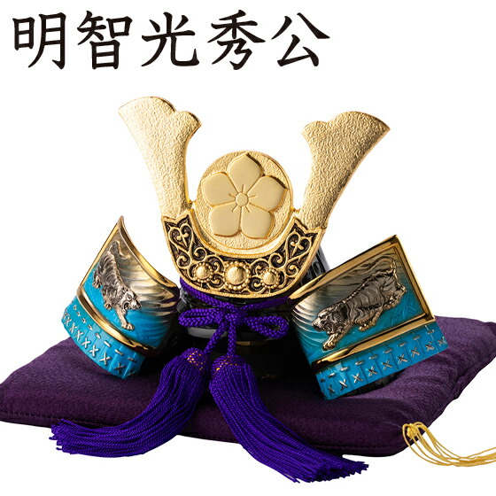 銀雅堂 戦国将星兜 明哲さ光秀公 明哲さ光秀 兜 銀雅堂 戦国将星 動機 五月あやつり人形 端午の節句 パウダーコンパクト 縁起物 室内装飾 今めかしい 兜容れもの飾りつけ 兜飾りつけ 富山県 丘陵市
