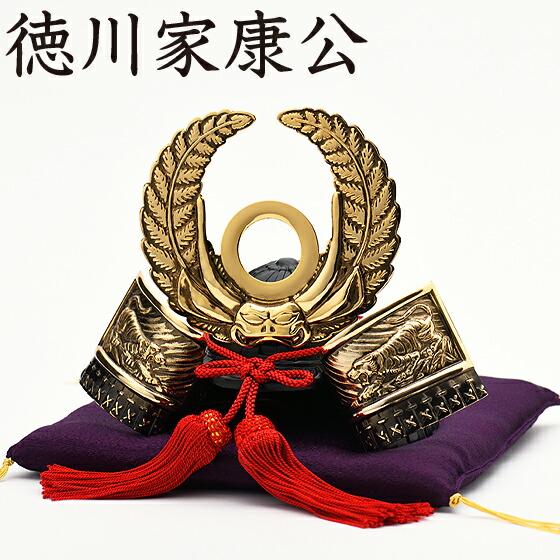 銀雅堂 戦国将星兜 徳川家康公 徳川家康 兜 銀雅堂 戦国将星 動機 五月あやつり人形 端午の節句 パウダーコンパクト 縁起物 室内装飾 今めかしい 兜容れもの飾りつけ 兜飾りつけ 富山県 丘陵市