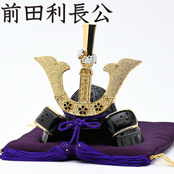 銀雅堂 戦国将星兜 前田利長公 前田利長 兜 銀雅堂 戦国将星 動機 五月あやつり人形 端午の節句 パウダーコンパクト縁起物 室内装飾 今めかしい 兜容れもの飾りつけ 兜飾りつけ 富山県 丘陵市