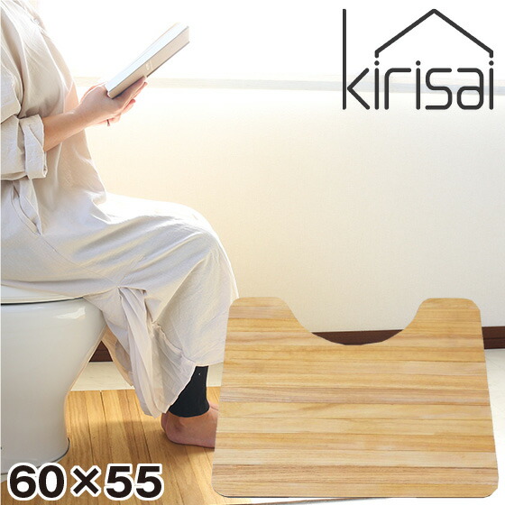 日本製 桐の撥水トイレマット 60×55 kirisai トイレ用マット kirisai 桐のトイレマット 60×55cm マット トイレ 桐 天然 トイレシート 拭けるトイレマット 桐マット 撥水 ズレない すべり止め 傷防止 汚れ防止 拭ける 国産 OSTM-6055