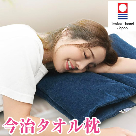 今治西洋手ぬぐいの高さかい繕う枕 今治幸いピロー