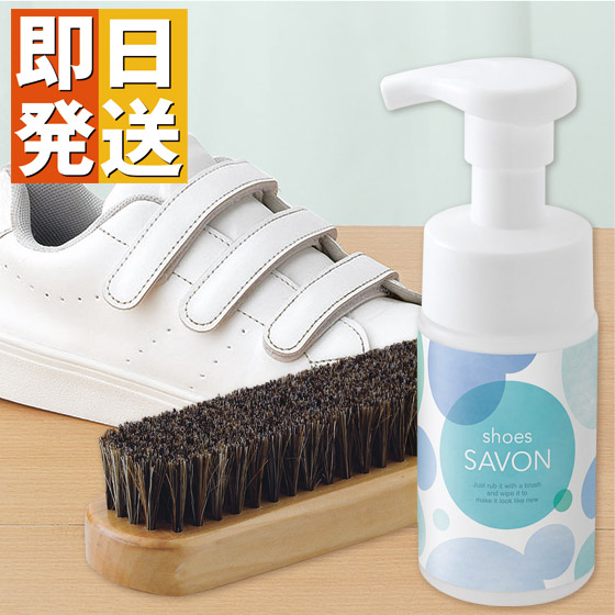 市場 シューズシャボン Shoes 泡 靴 Savon 専用ブラシ付き 靴洗い パウチ スターターキット シューズシャンプー 詰め替え クリーナー 靴用 シャンプー