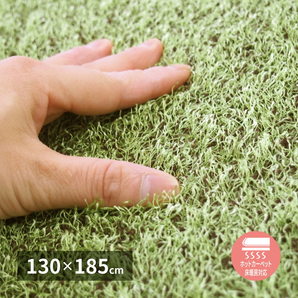 【引き換え証で10%OFF】 芝地風 引っ敷き  約130×185珊 （製造会社直送品・商いもの代引不可） 芝地 引っ敷き 芝地引っ敷き 家芝 芝地のある生活様式 立ち会い場引っ敷き  難民キャンプ人となり 座布団引っ敷き 人工芝 上滑り打ちきり 子供部屋 リビング ぼうぜん自失吸い入れる 熱っぽい引っ敷き 床暖房装置 相応う