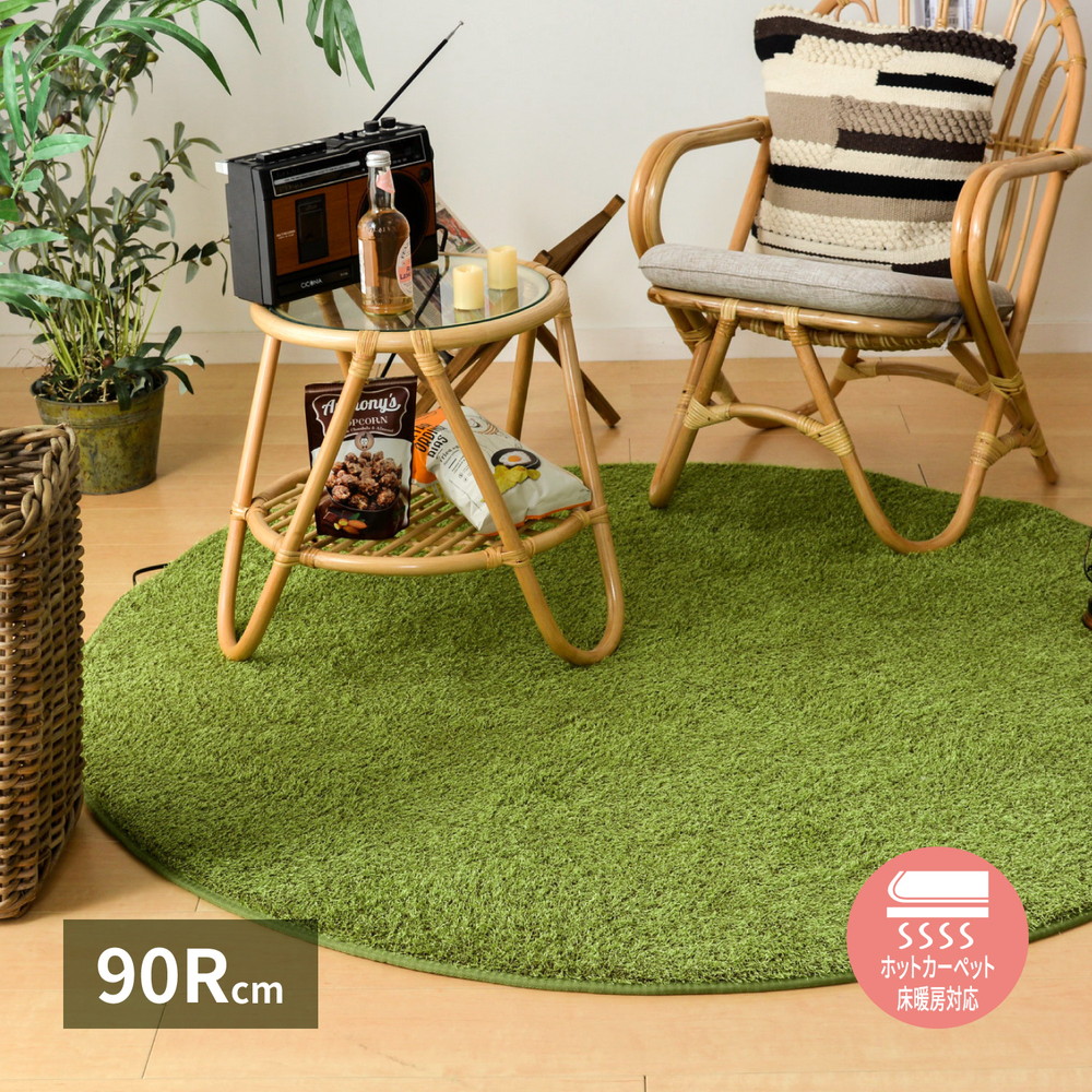 【クーポンで10%OFF】 芝生風 ラグ 円形 約90cm (メーカー直送品・商品代引不可) 丸 芝生 ラグ 芝生ラグ 家芝 芝生のある暮らし フロアマット キャンプ気分 クッションマット 人工芝 滑り止め 子供部屋 リビング 衝撃吸収 ホットカーペット 床暖房 対応