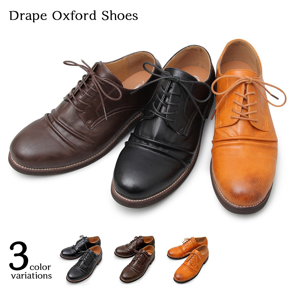 楽天市場 オックスフォードシューズ メンズシューズ ドレープ加工 靴 シューズ アンティーク加工 カジュアル Pu レザー 通勤 通学 オフィスカジュアル ブラック キャメル ダークブラウン 黒 大人 定番 合皮 シンプル やさしさｏｎ ｌｉｎｅ