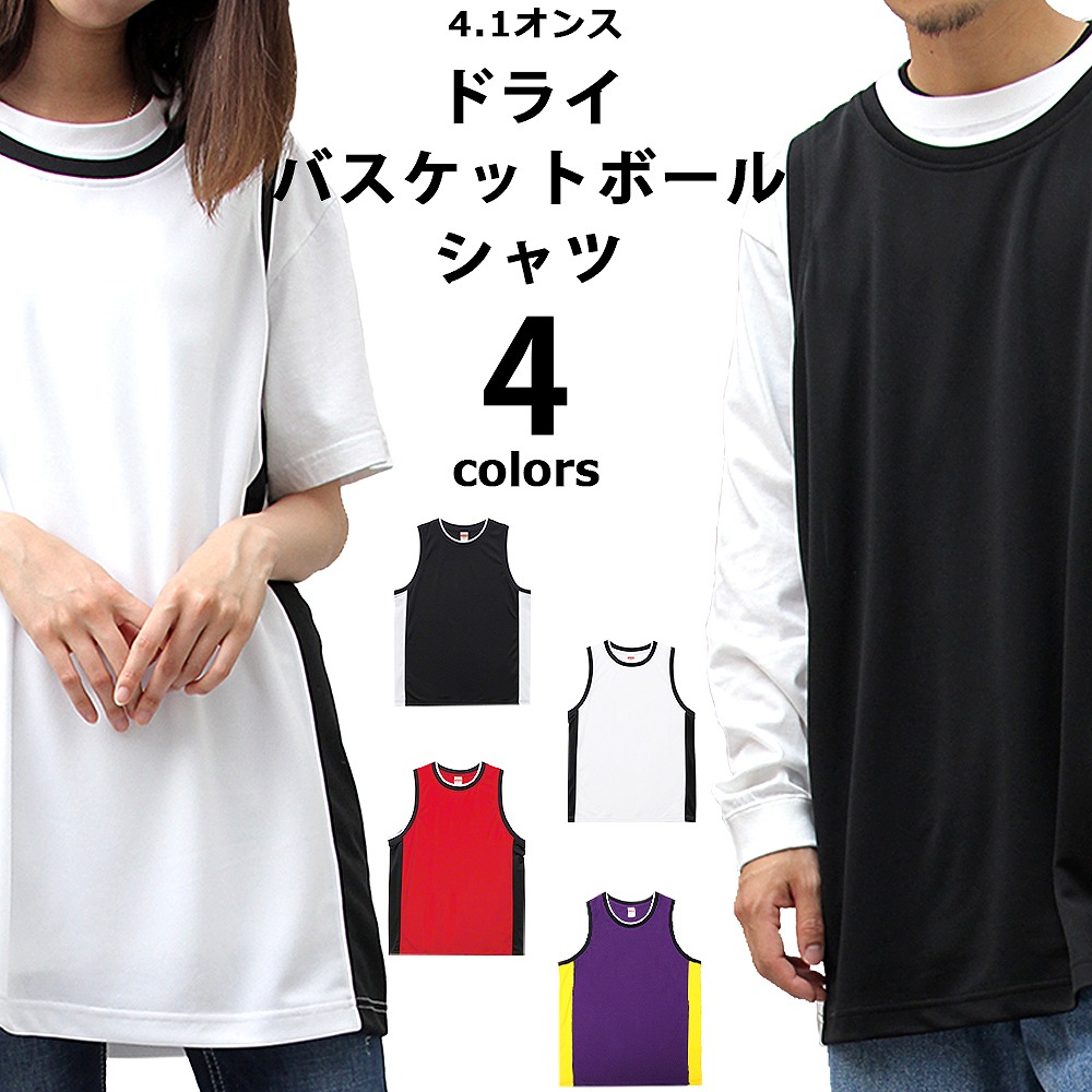 楽天市場 バスケシャツ シャツ ノースリーブ ユニフォーム タンクトップ ユナイテッドアスレ United Athle やさしさｏｎ ｌｉｎｅ