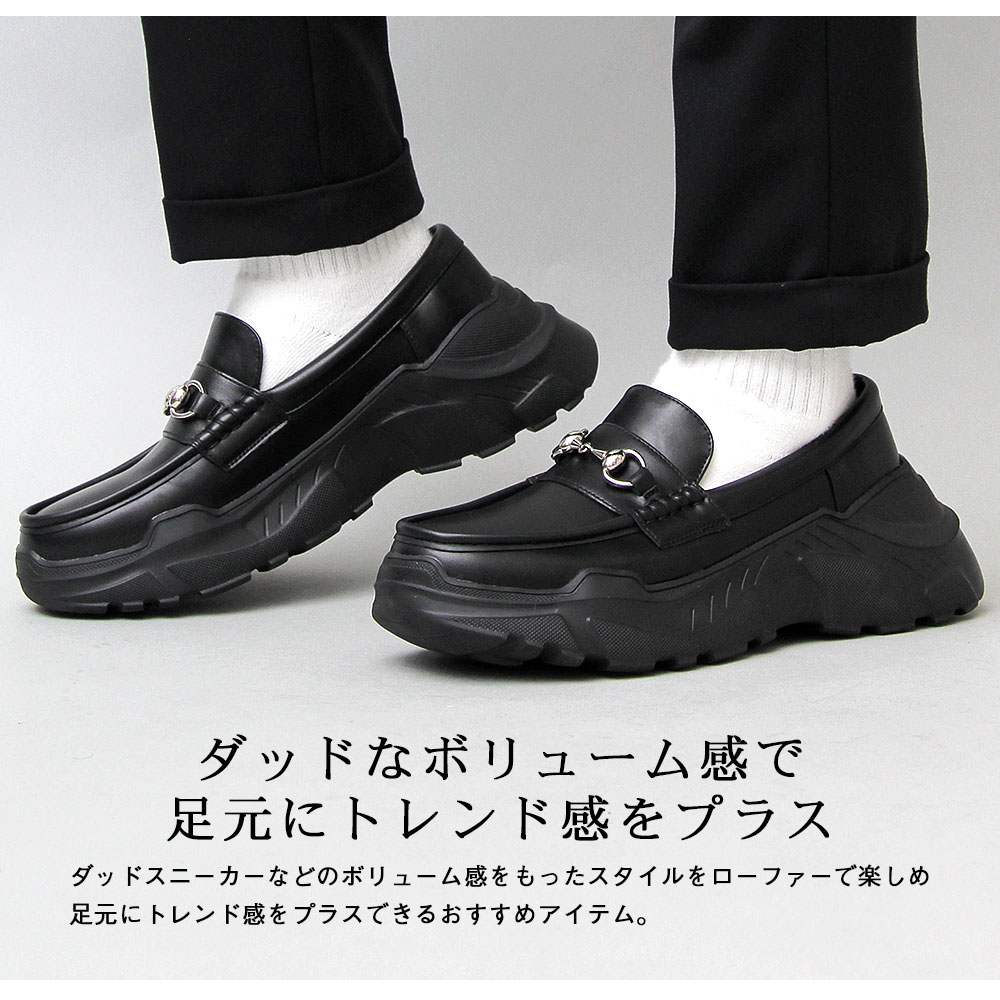 ブランド直営 ローファー スニーカーソール メンズ チャンキーソール ダッドローファー ビットローファー ペニーローファー ダッドシューズ 厚底 軽量 モカシンローファー スリッポン シューズ 靴 春 夏 秋 冬 レザー エナメル 革靴 シンプル カジュアル キレイめ 特別